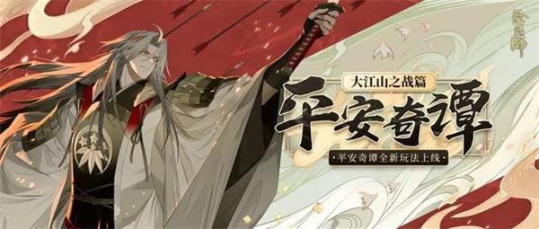 阴阳师平安奇谭大江山之战式神哪个好？中等难度式神御魂推荐