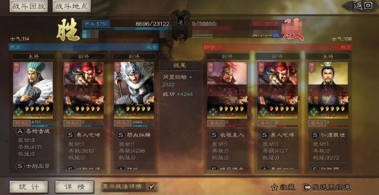 三国志战略版混伤蜀枪阵容推荐：混伤蜀枪战法搭配攻略