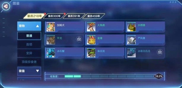我的起源图鉴怎么收集？图鉴收集解锁攻略