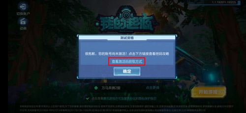 我的起源怎么激活账号？激活码使用攻略