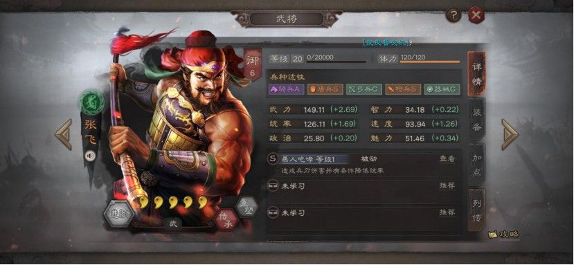 三国志战略版张飞怎么样？张飞战法阵容搭配攻略