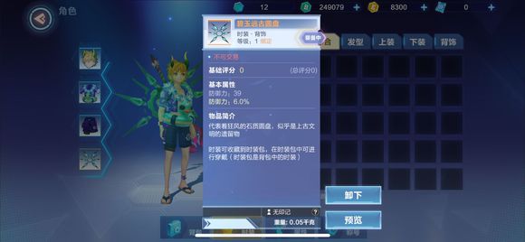 我的起源碧玉远古圆盘怎么得？免费翅膀碧玉远古圆盘获得攻略