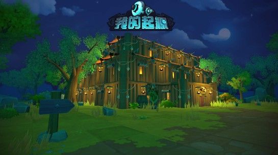我的起源冰雪果汁怎么制作？冰雪果汁及全部食物制作方法