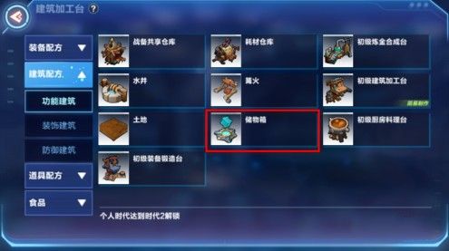 我的起源储物箱怎么做？储物箱存储机制与容量增加方法一览
