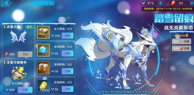 奥拉星手游踏雪留痕地狱怎么打？踏雪留痕地狱打法及兑换奖励一览