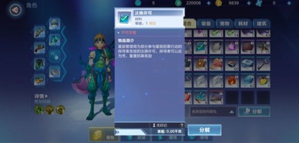 我的起源汰换许可是什么？合同道具汰换许可获取方法一览