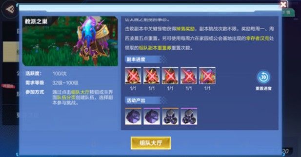 我的起源副本重置在哪？重置券使用与副本重置方法一览