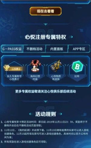 我的起源心悦勇士怎么获得？心悦勇士称号获得方法及奖励一览