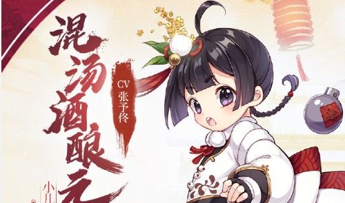 食物语混汤酒酿元宵怎么样？混汤酒酿元宵技能特性攻略