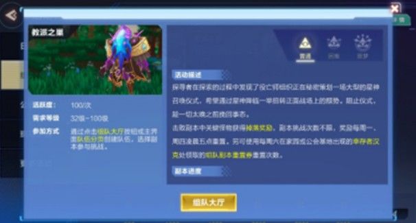 我的起源教派之巢在哪？教派之巢打法技巧与位置一览