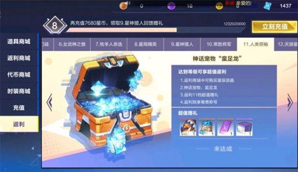 我的起源VIP9多少钱？VIP等级价格表