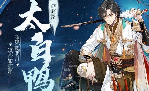 食物语太白鸭技能是什么？太白鸭技能特性与食魂培养攻略