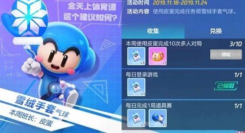 跑跑卡丁车手游雪绒手套气球在哪得？雪绒手套气球兑换方法一览