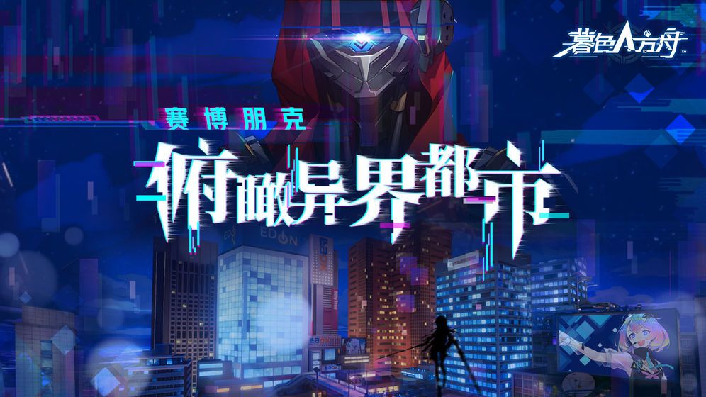 暮色方舟百鬼角色汇总：百鬼角色属性定位一览