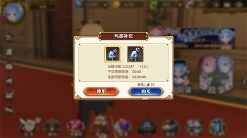 从零开始的异世界生活体力怎么获取？体力玛那多途径获取攻略