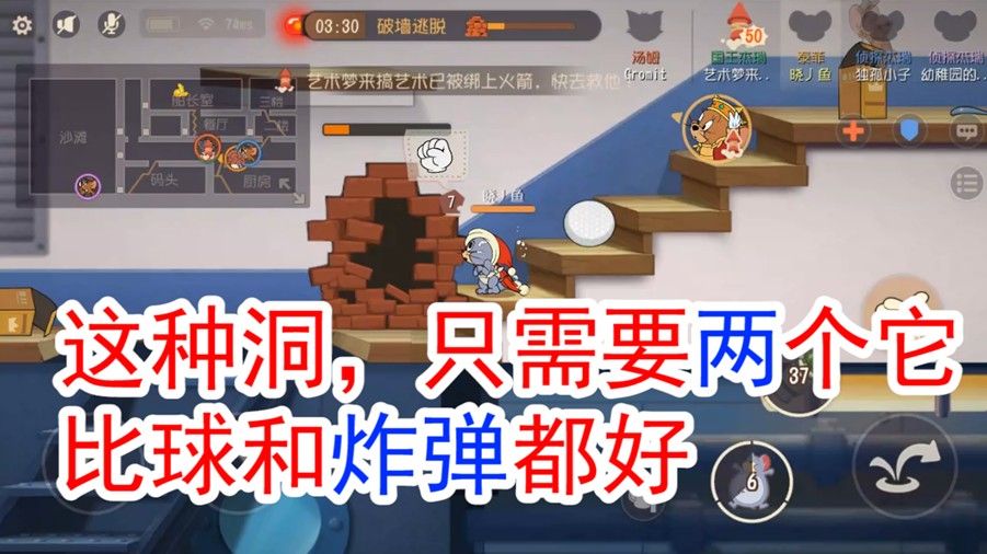 猫和老鼠：碰到墙洞周围没道具怎么办？有了它破洞超好玩，好开心
