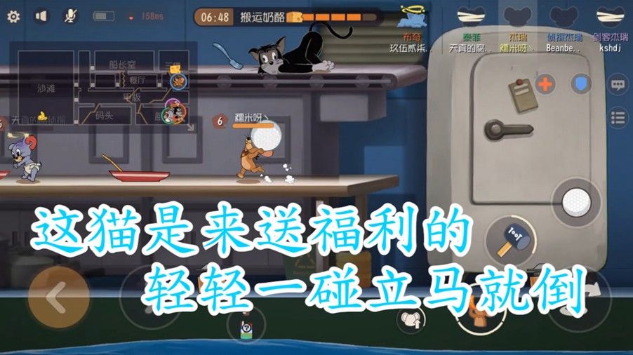 猫和老鼠：现在还能碰到这只猫，这是给老鼠送福利吗？舒服！