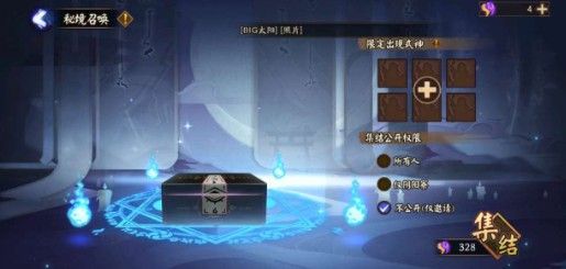 阴阳师秘境召唤怎么上车？秘境召唤玩法与召唤方法一览