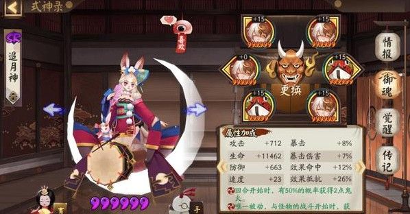 阴阳师现世鬼王打不过怎么办？现世鬼王5610w阵容打法推荐