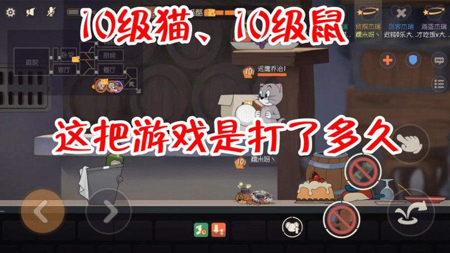 猫和老鼠：10分钟才运完3奶酪，火箭都快坐烂了，这游戏真难玩