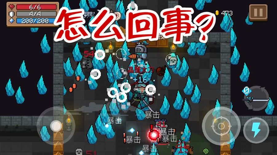元气骑士：120米晶蟹太刀！攻速逆天切刀，看不清自己位置