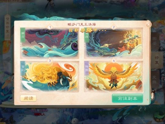 大话西游手游张骞出使西域攻略：敦煌传说张骞出使西域副本打法