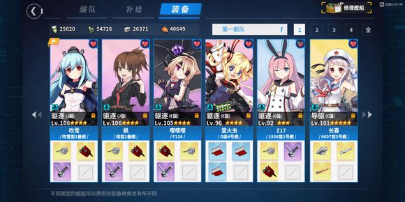 战舰少女R8-2百慕大群岛怎么过？8-2百慕大群岛通关攻略