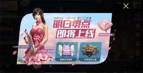 和平精英蝴蝶花灵背包怎么获得？蝴蝶花灵背包获取攻略