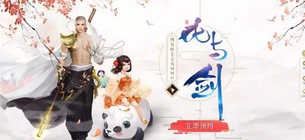 花与剑手游礼包大全：礼包兑换码领取方法