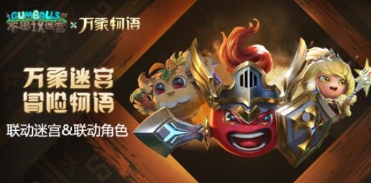 不思议迷宫普吉冈布奥厉害吗？万象物语联动普吉冈布奥技能天赋及玩法攻略