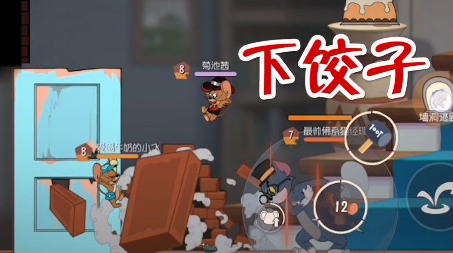 猫和老鼠：推完全场的奶酪！这才是真正的奶酪位，全能小子