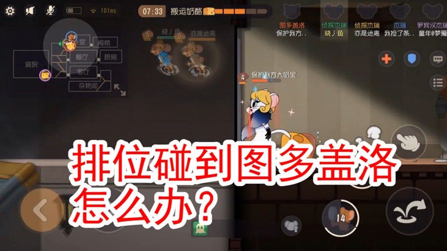 猫和老鼠：排位碰到图多盖洛，最好办法就是这样了，时间决定胜负