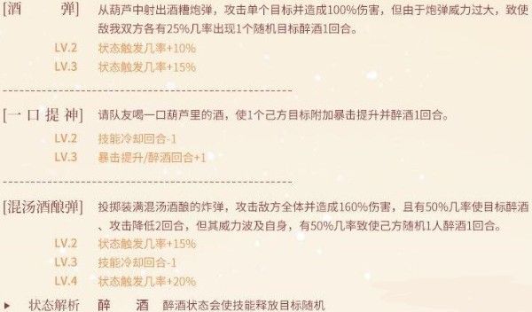 食物语混汤酒酿元宵礼物是什么？混汤酒酿元宵汤药礼物汇总