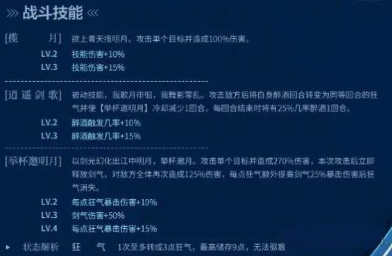 食物语太白鸭汤药礼物攻略：太白鸭技能礼物全解
