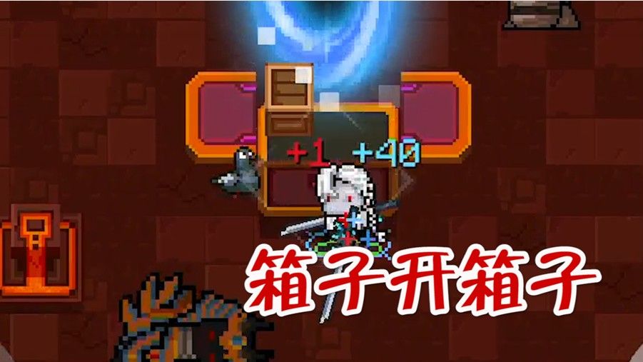 元气骑士：完美黑洞吸引！14个BOSS能爆多少红武，概率感人