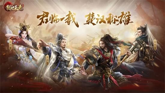 乱世王者天子祈福哪个武将好？天子祈福武将推荐