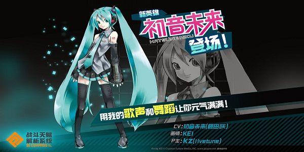 战斗天赋解析系统X初音未来怎么样？初音未来技能与玩法一览