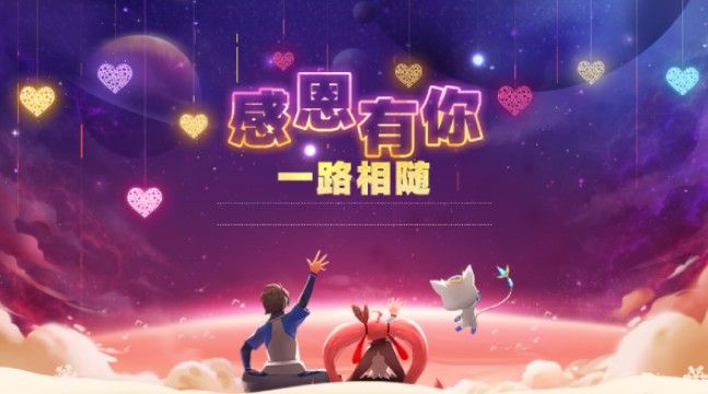 奥拉星手游感恩节活动有什么？感恩节装备强化与产出福利介绍