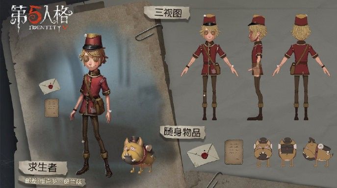 第五人格邮差是男是女？邮差背景故事介绍