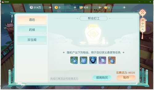 花与剑手游活力值在哪获取？帮派活力值多途径获取攻略