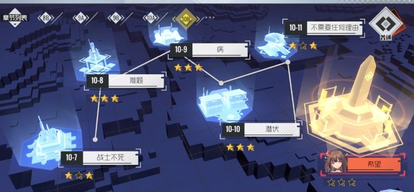 双生视界10-12怎么打？10-12希望通关方法一览