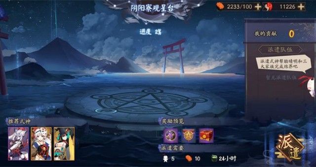 阴阳师阴阳之守商店兑换什么好？阴阳之守商店高收益兑换攻略