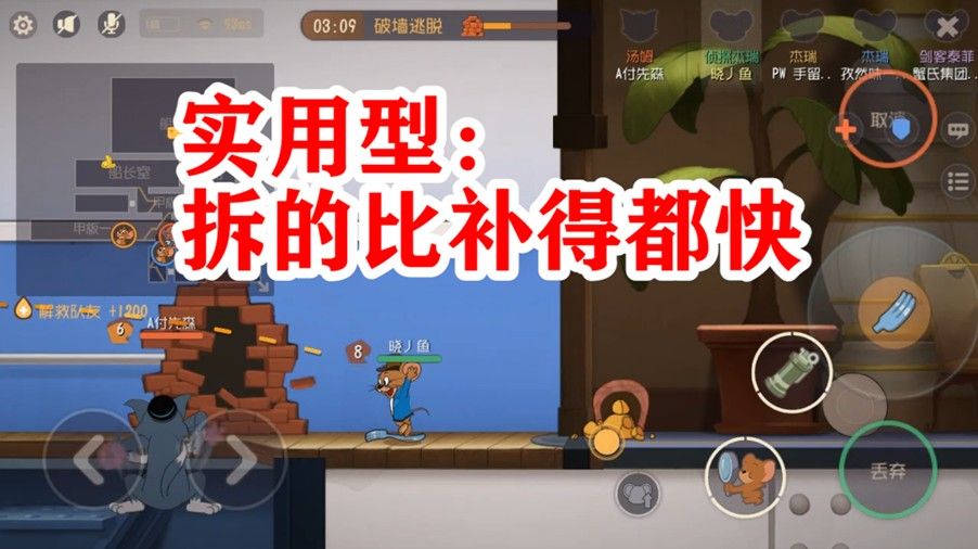 猫和老鼠：特意对付“奇葩”墙洞，不要果盘不用炸弹，好开心
