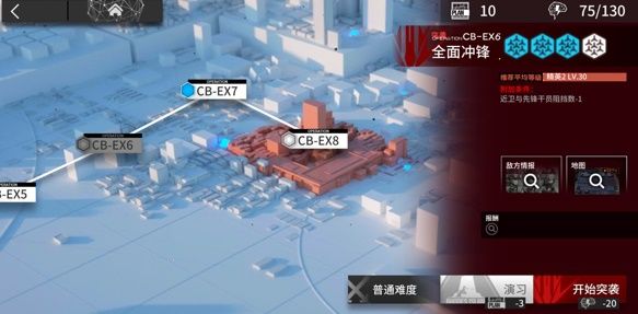 明日方舟喧闹法则CB-EX6攻略：CB-EX6全面冲锋通关详解