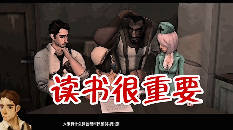 末日旅馆：第一天生存日记，治好多年的头晕症！不要忘记读书