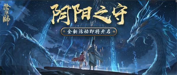 阴阳师阴阳之守首领挑战久次良怎么打？首领挑战第五关阵容打法攻略