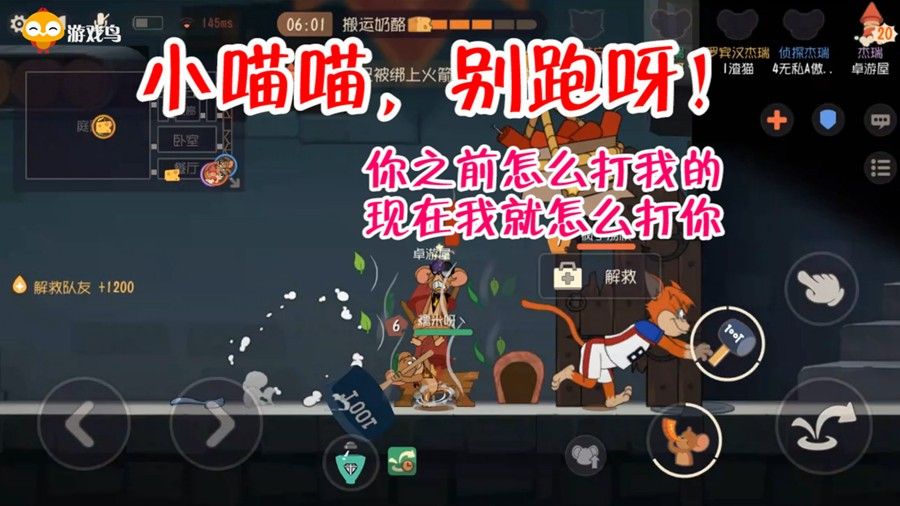 猫和老鼠：橘猫是前期猫？5期碾压老鼠，5级后被老鼠碾压！