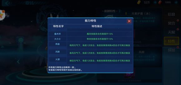 奥拉星手游梅雨天气是什么？梅雨天气玩法介绍