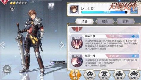 启源女神前期英雄选哪个好？前期英雄选择攻略
