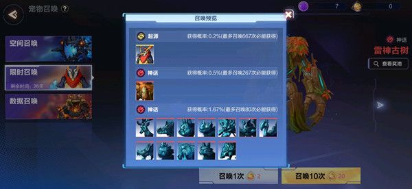 我的起源红颈企鹅王要不要抽？红颈企鹅王技能及限时获取攻略
